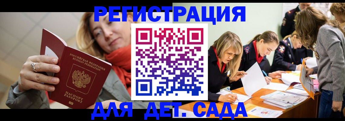 купить прописку в Тобольске