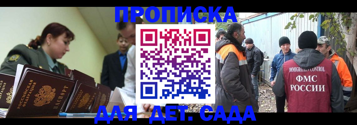 временная регистрация госуслуги в Тобольске