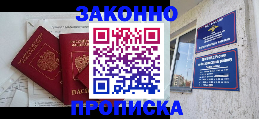 временная регистрация адрес в Тобольске